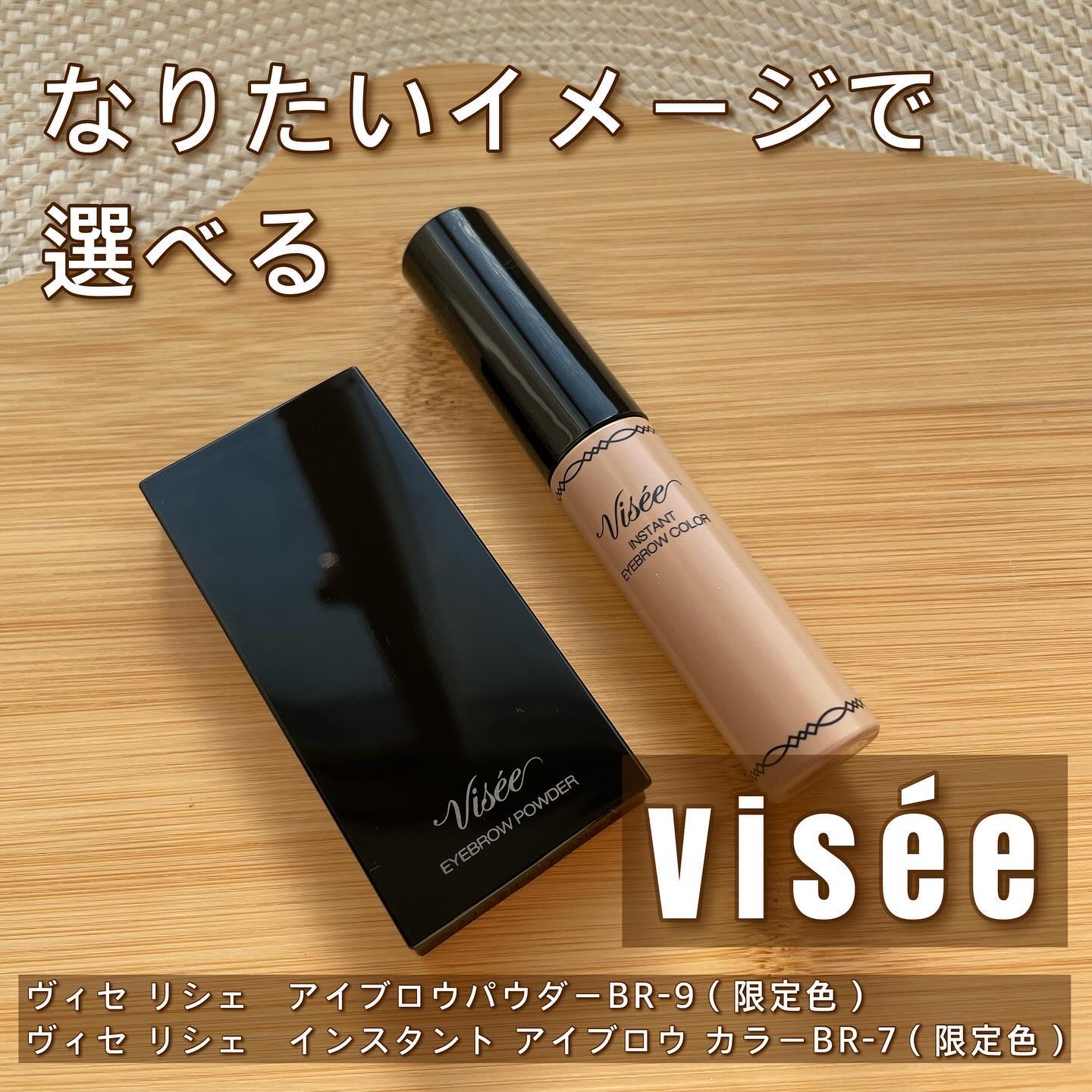 ヴィセ リシェ アイブロウパウダー/Visée/パウダーアイブロウを使ったクチコミ（1枚目）