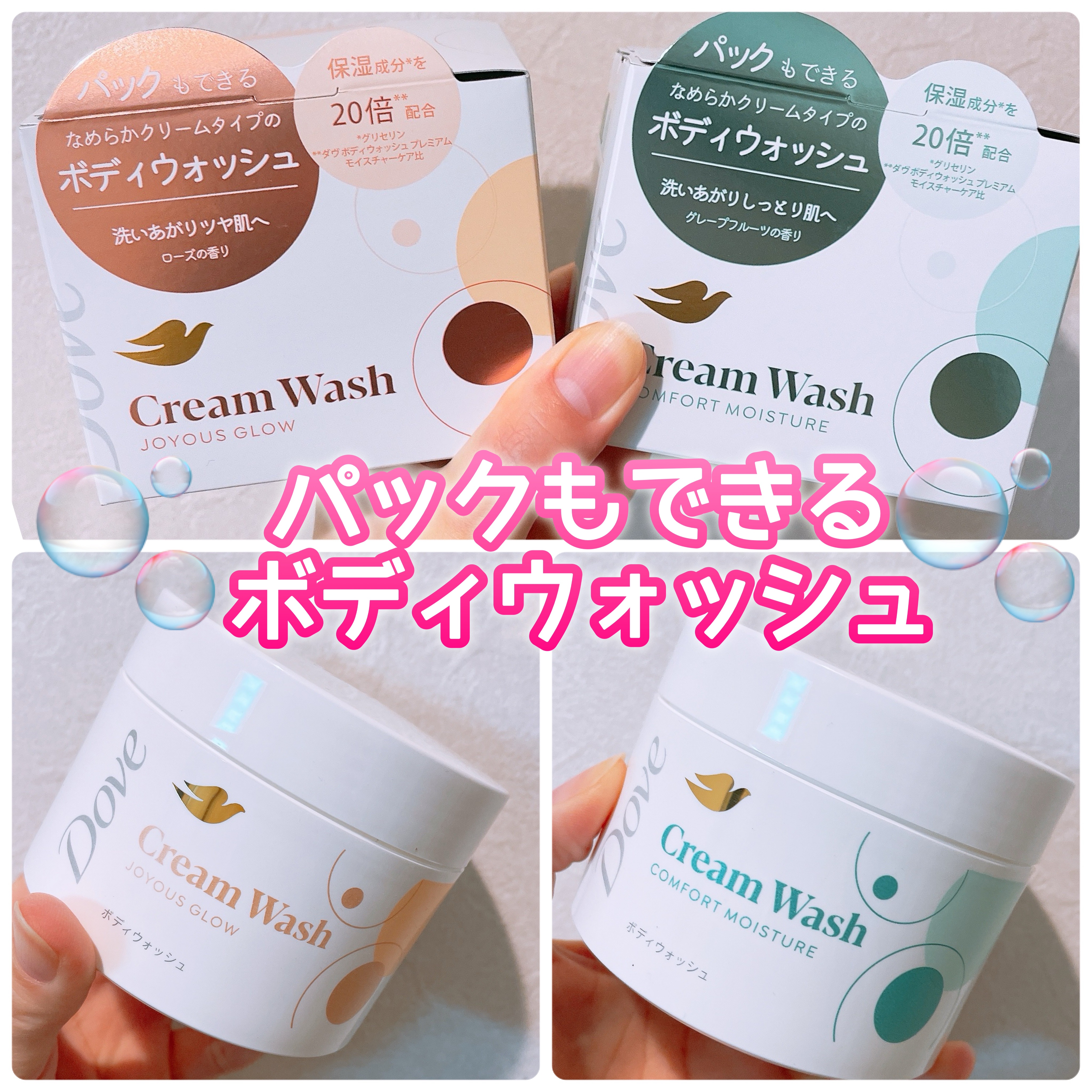 ダヴ クリームボディウォッシュ コンフォートモイスチャー/ダヴ/ボディソープを使ったクチコミ（1枚目）