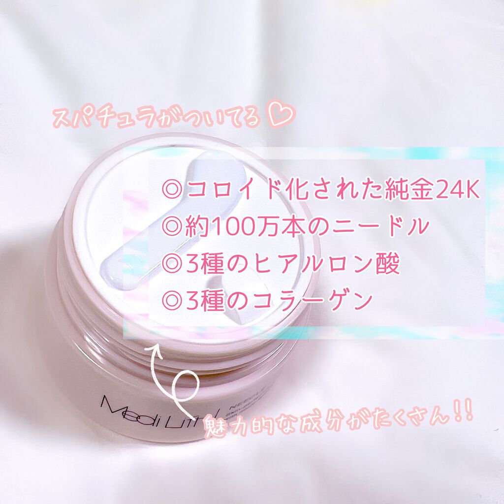 メディリフト ニードルリフトクリーム/YA-MAN TOKYO JAPAN/フェイスクリームを使ったクチコミ(2枚目)