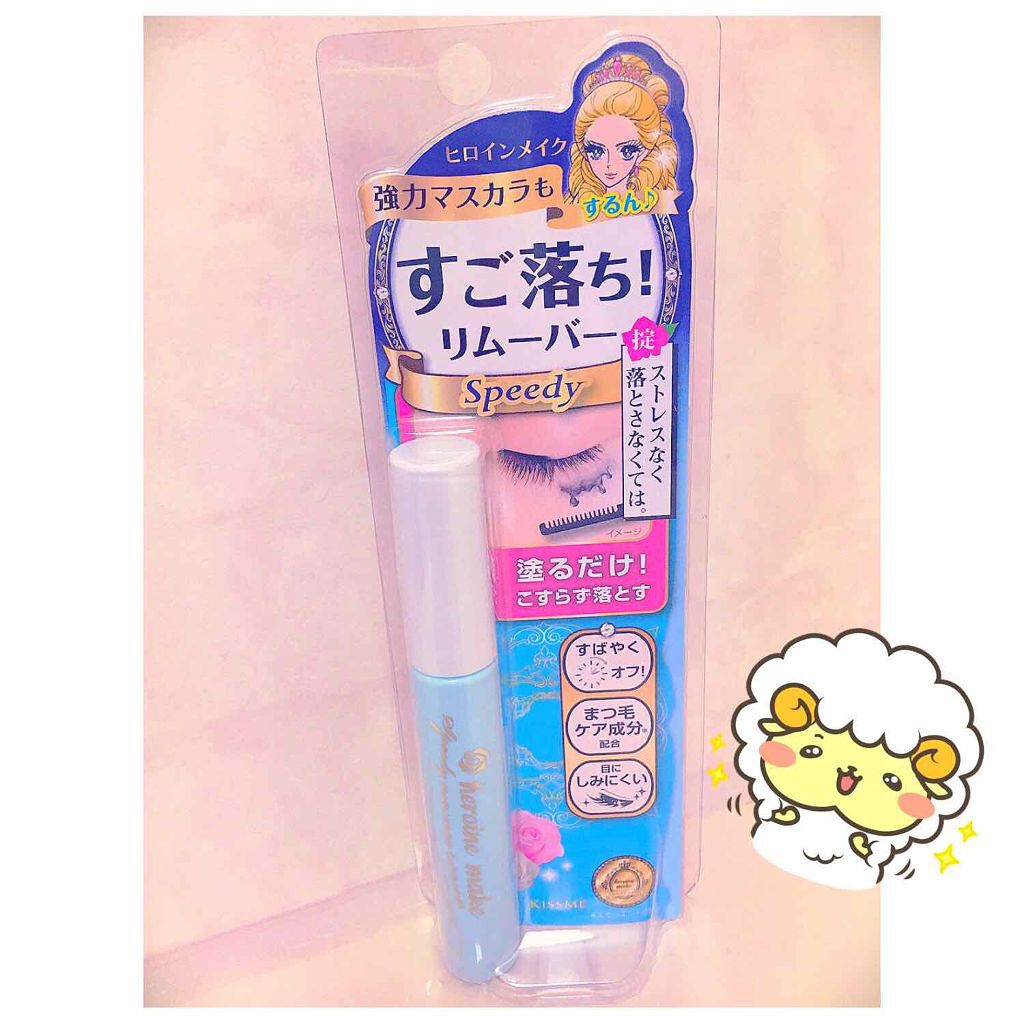 ヒロインメイクSP スピーディーマスカラリムーバー/ヒロインメイク/ポイントメイクリムーバーを使ったクチコミ(1枚目)