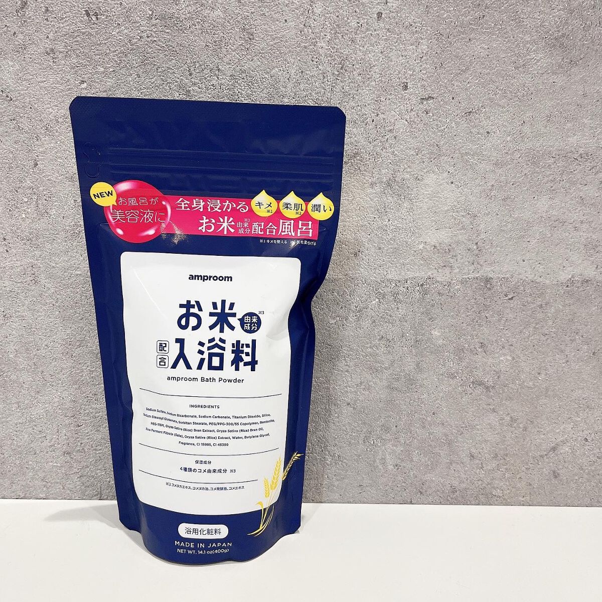 お米バスパウダー/amproom/保湿系入浴剤を使ったクチコミ（1枚目）