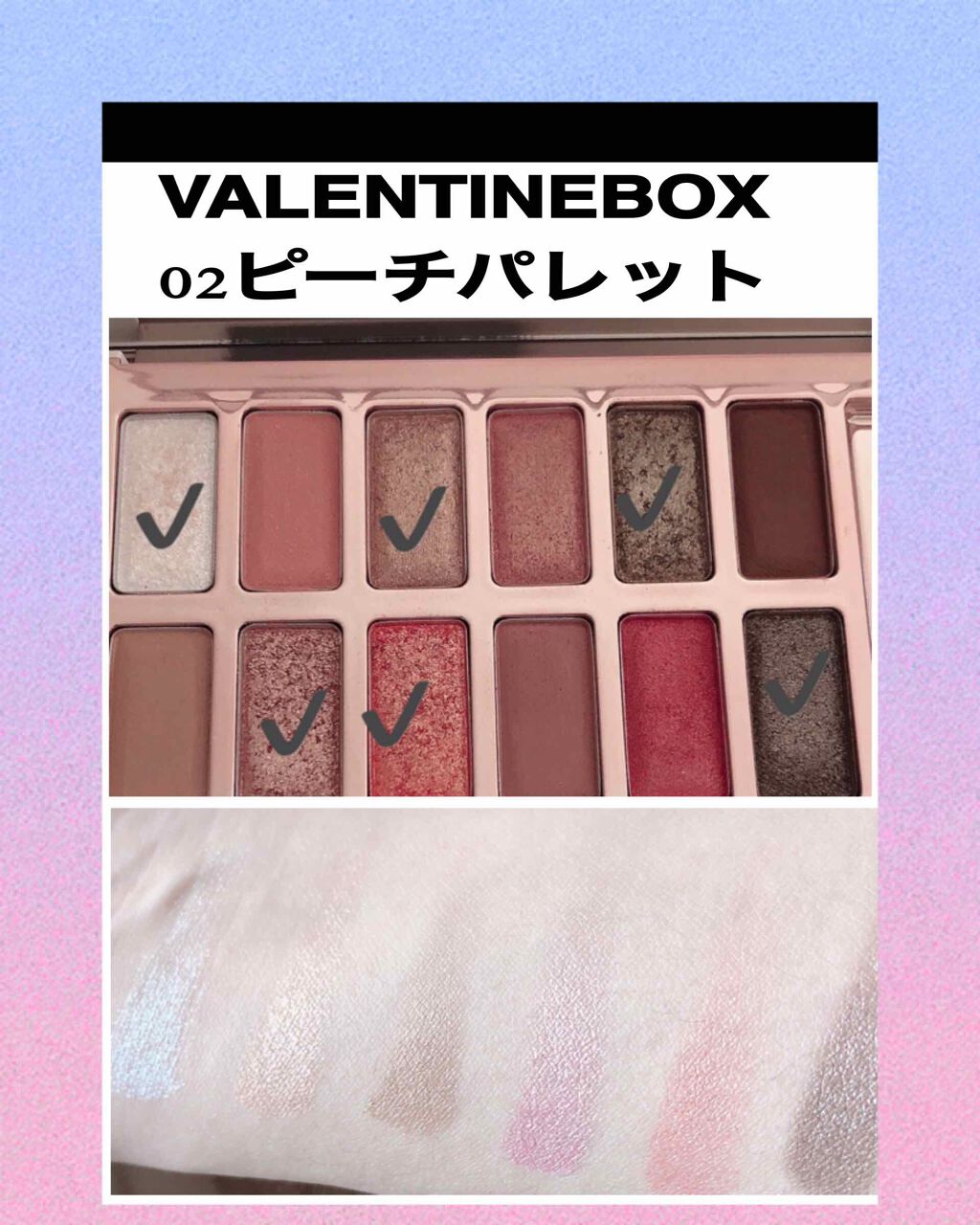 バレンタインボックス/VAVI MELLO/アイシャドウパレットを使ったクチコミ(2枚目)