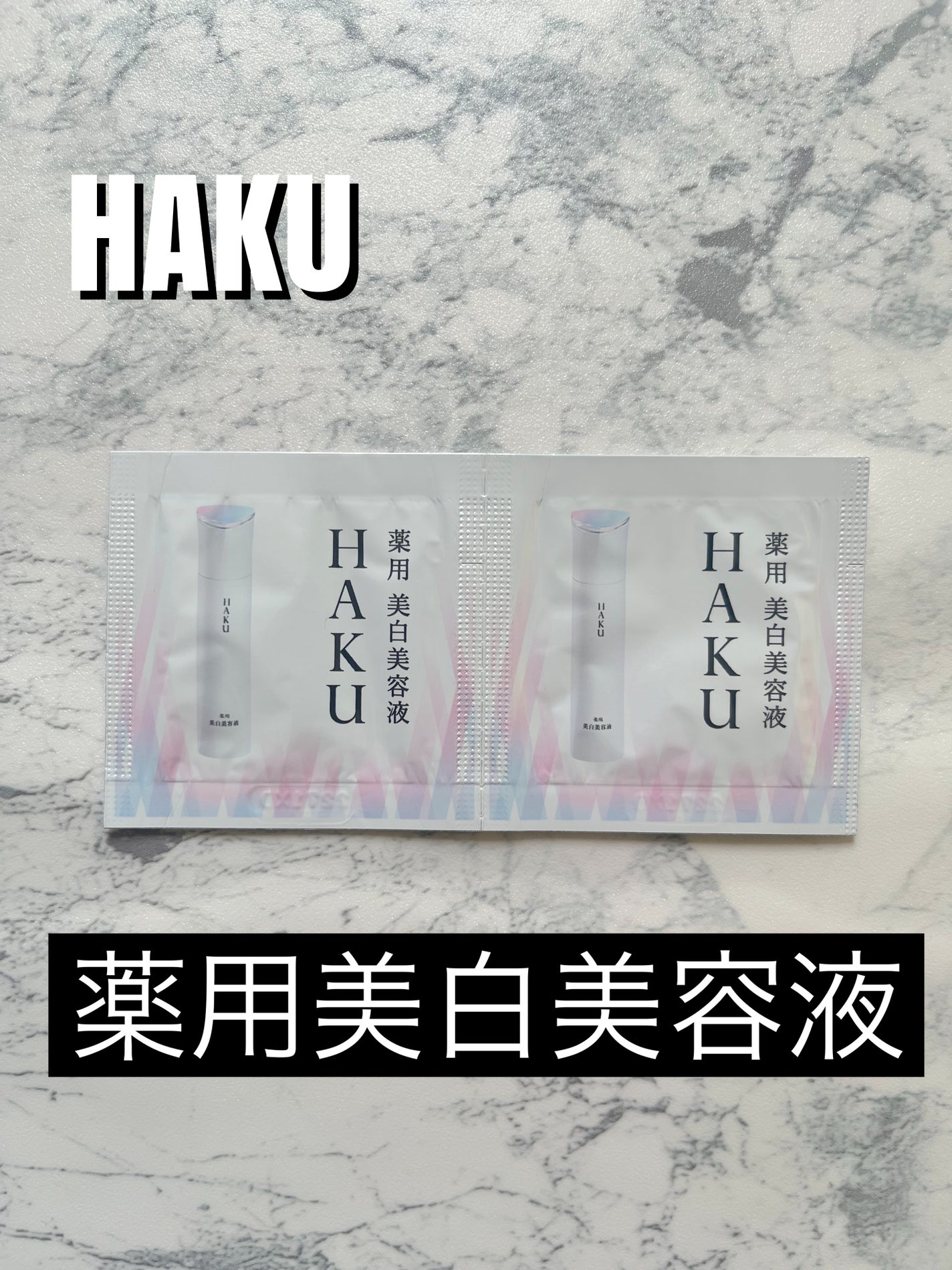メラノフォーカスEV/HAKU/美容液を使ったクチコミ(1枚目)