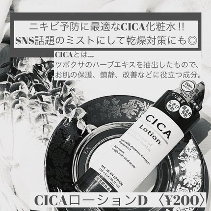 CICA フェイスマスク D/DAISO/シートマスク・パックを使ったクチコミ(1枚目)