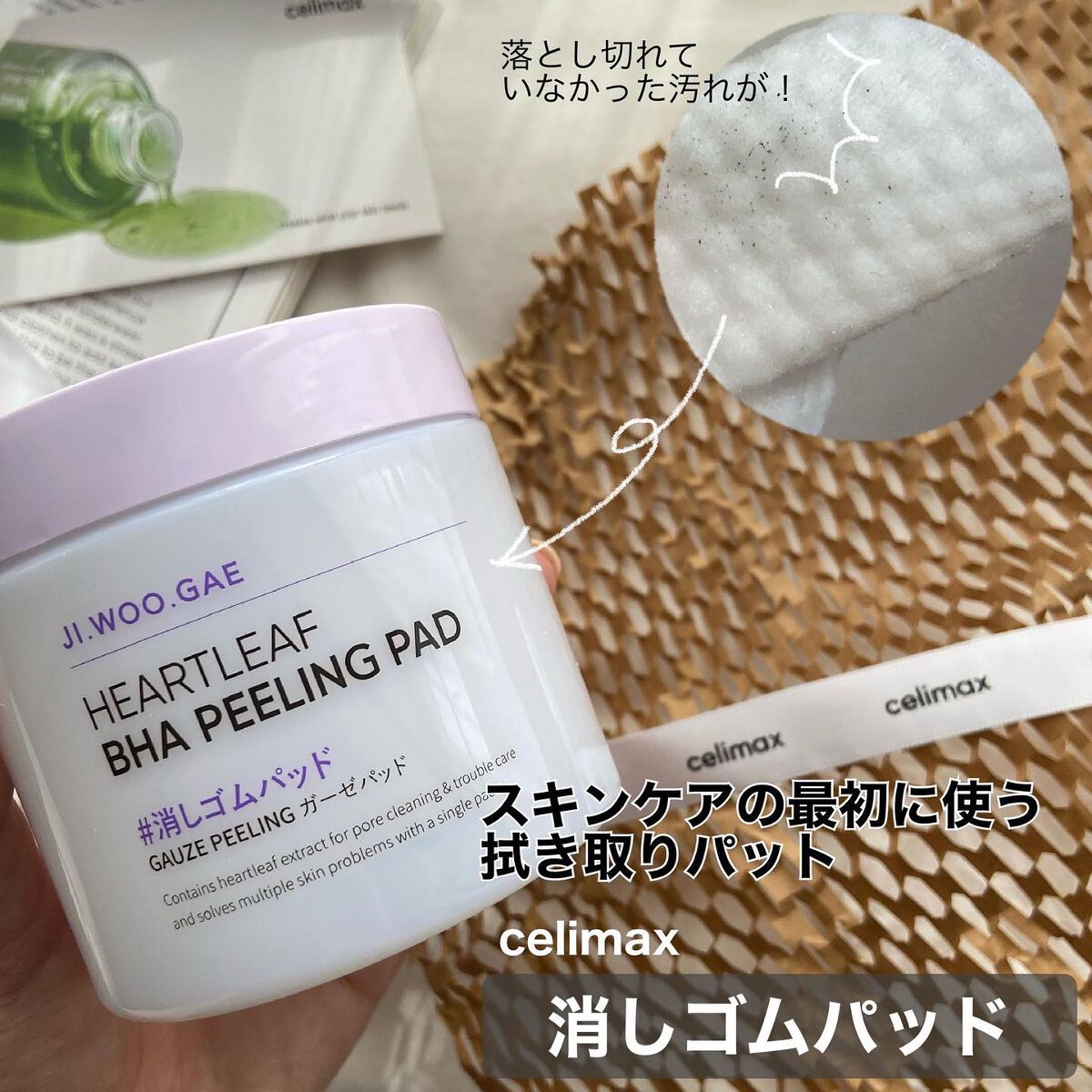 BHA消しゴムピーリングパッド/celimax/トナーパッドを使ったクチコミ（2枚目）