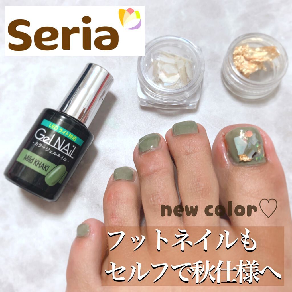 ジェルネイル（ライト対応）/セリア/ジェルネイルを使ったクチコミ（1枚目）