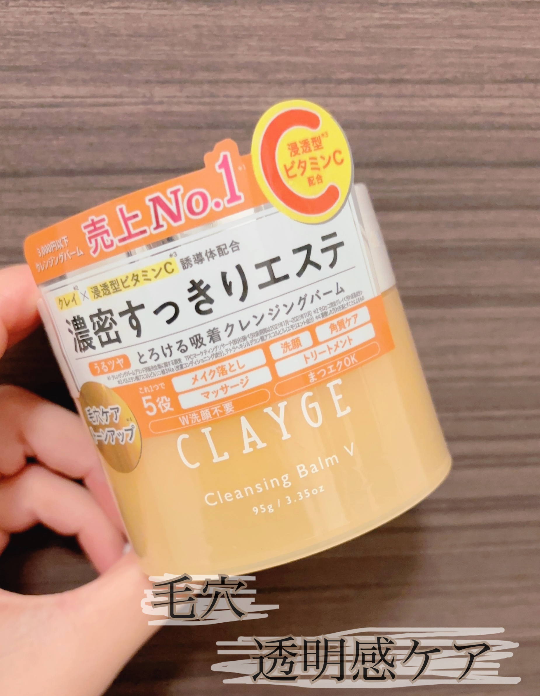 毛穴・透明感ケア🧖🏼‍♀️✨


大好きクレージュで新しく
クレンジングバームVが出て見つけたので即購入🛍

早速開けてみたらバーム自体が黄色で可愛い💛
香りゎリラックスシトラスで蜜柑ぽい
さっぱりとした香りでした🍊💛

洗い上