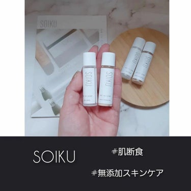 みぃ on LIPS 「SOIKU@soiku_official様より。。。〈トライア..」（1枚目）