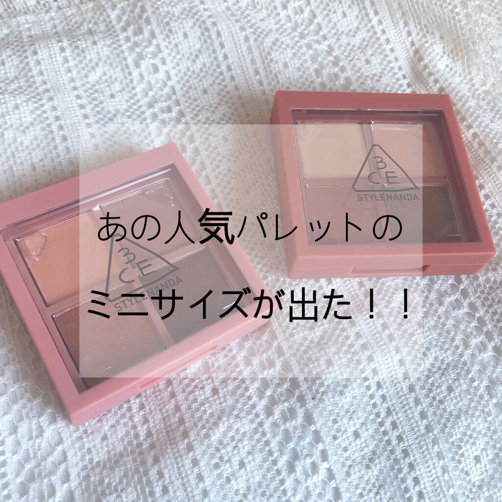3CE ミニ マルチアイカラーパレット/3CE/アイシャドウパレットを使ったクチコミ(1枚目)