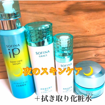 高保湿化粧水 とてもしっとり/ソフィーナ ボーテ/化粧水を使ったクチコミ(1枚目)