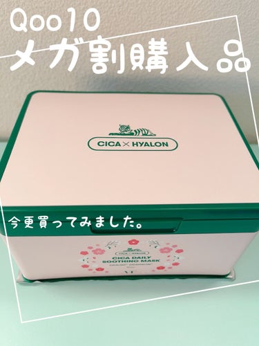 今更ながら購入しました。
一言でいえばよかったです。

いまのご時世的にマスクは毎日つけますよね。
仕事中にもマスク必須のわたしにはコロナが終わってもマスク生活なのですがこのさっぱり水分入れてくれる感じ