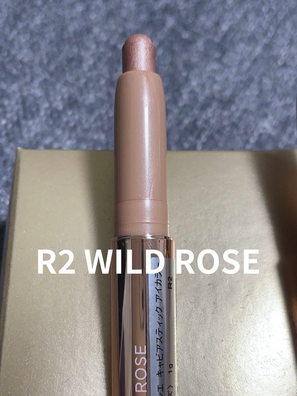 ローズグロウ リフレクションズ キャビアスティック トリオ/ローラ メルシエ/スティックアイシャドウを使ったクチコミ(3枚目)