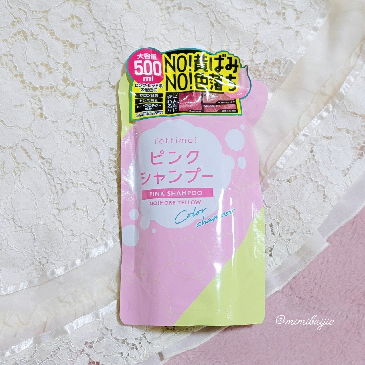 ピンクシャンプー No!More!Yellow! /アイケイ/市販シャンプーを使ったクチコミ(2枚目)