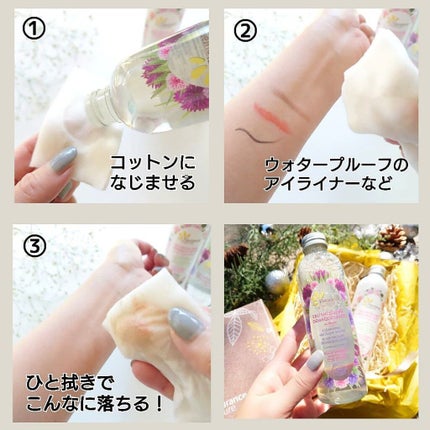 クレンジングミセラーウォーター ローズ/Fleurance nature/クレンジングウォーターを使ったクチコミ(3枚目)