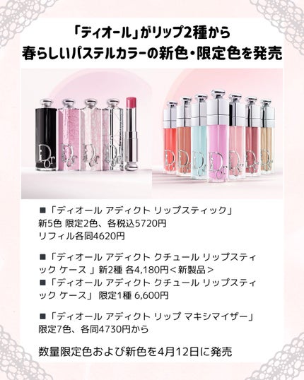 ディオール アディクト リップスティック/Dior/口紅を使ったクチコミ(2枚目)