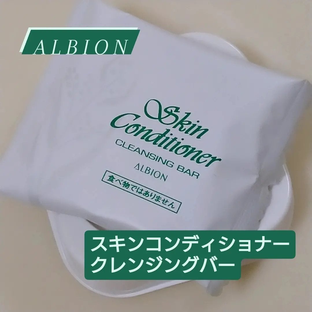 スキンコンディショナーエッセンシャル50THアニバーサリーコフレ/ALBION/スキンケアキットを使ったクチコミ(4枚目)