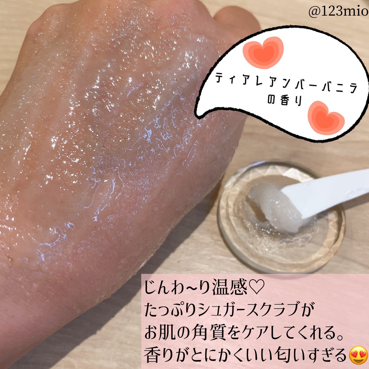シュガースクラブ/Tiarple/ボディスクラブを使ったクチコミ(2枚目)