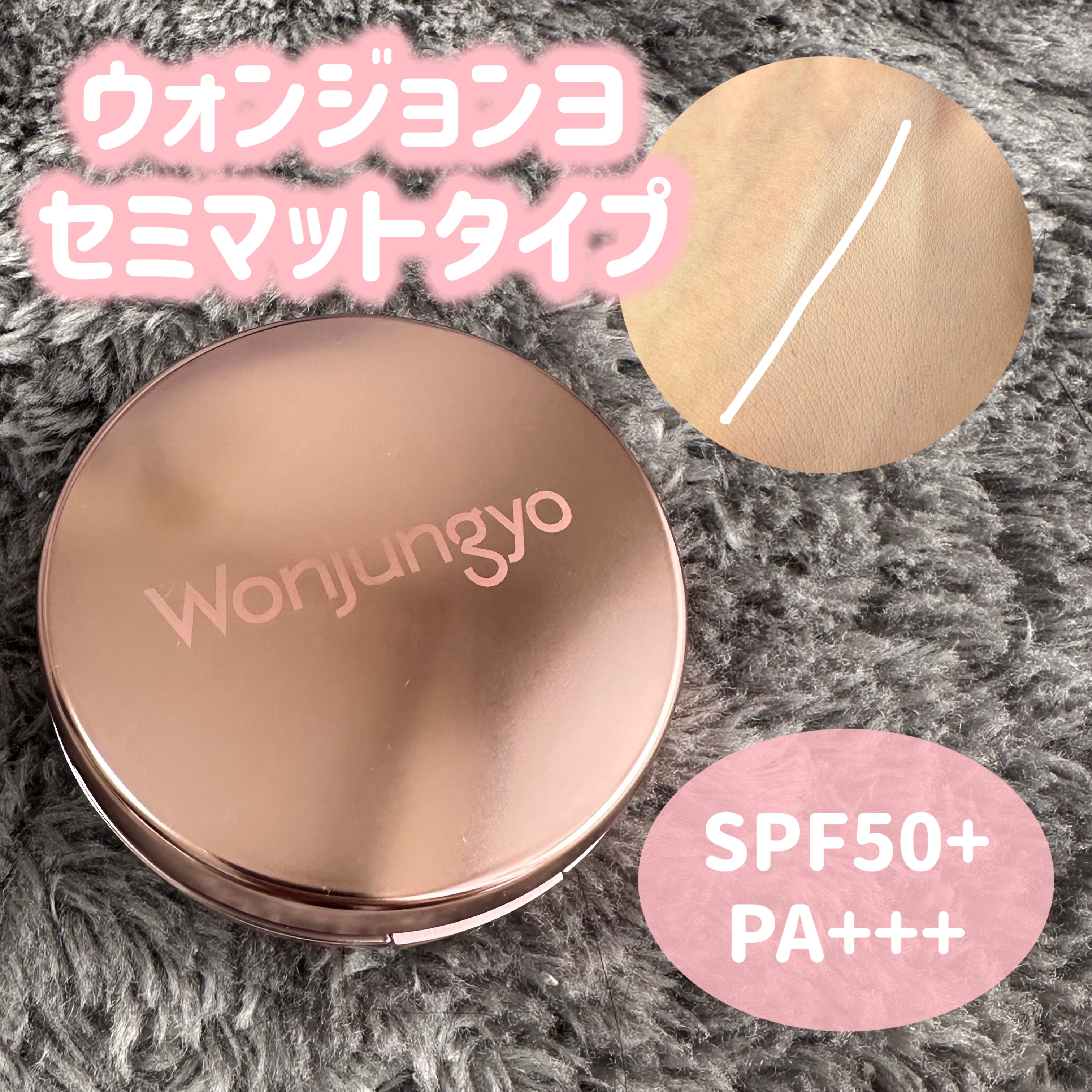 ウォンジョンヨ フィッティングクッション ラスティング 02 ペールイエロー/Wonjungyo/クッションファンデーションを使ったクチコミ（1枚目）