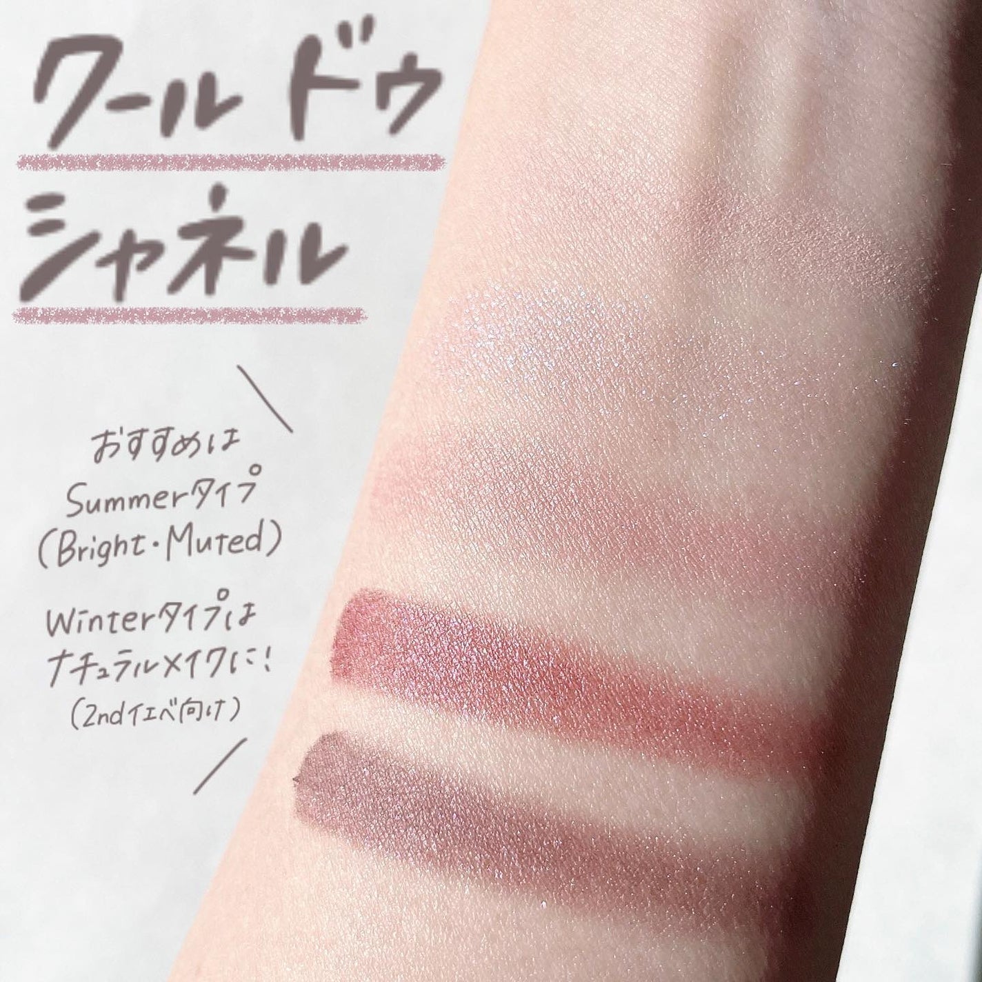 小針桃奈 on LIPS 「.結局何タイプ向けなんでしょう📢ブライトサマー/スプリング接..」(4枚目)