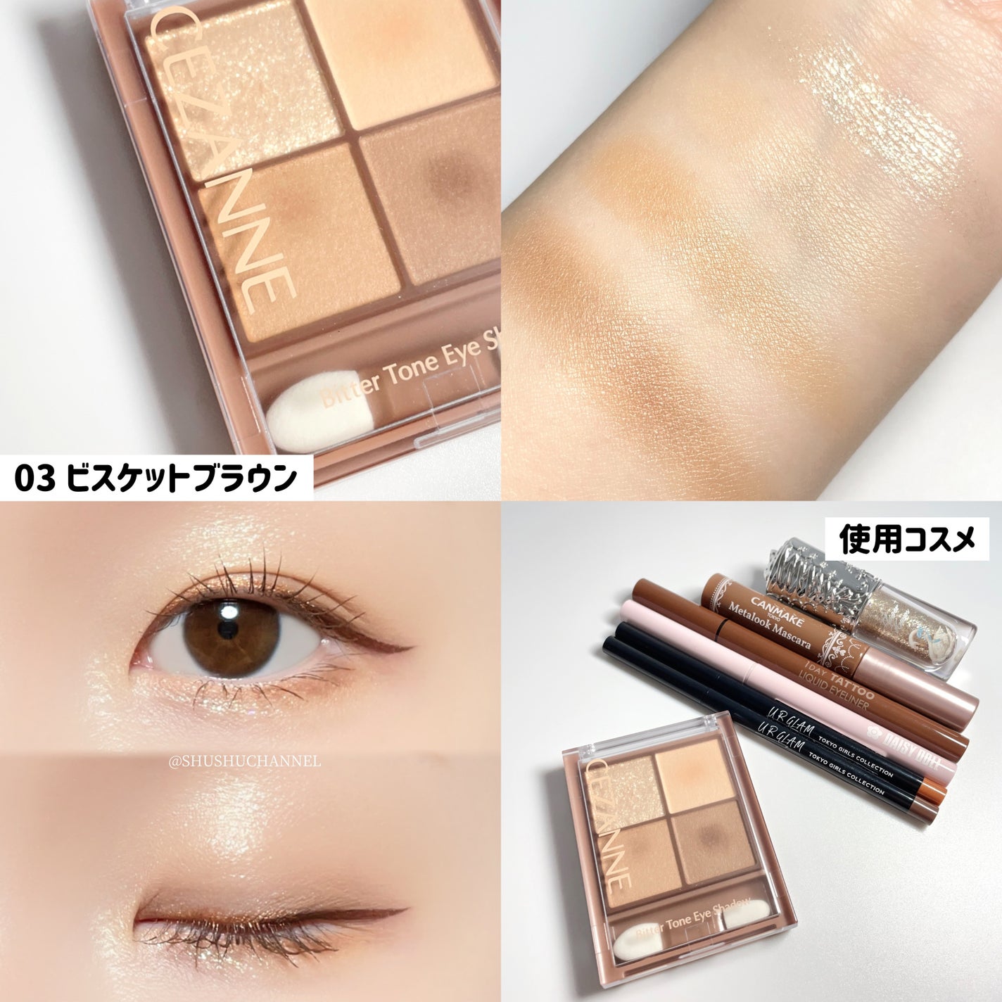 ビタートーンアイシャドウ/CEZANNE/パウダーアイシャドウを使ったクチコミ(3枚目)