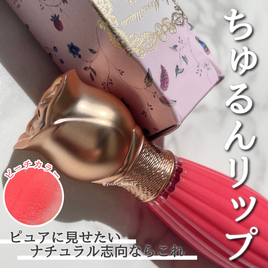 ラデュレ リキッドルージュ/レ・メルヴェイユーズ ラデュレ/口紅を使ったクチコミ（1枚目）