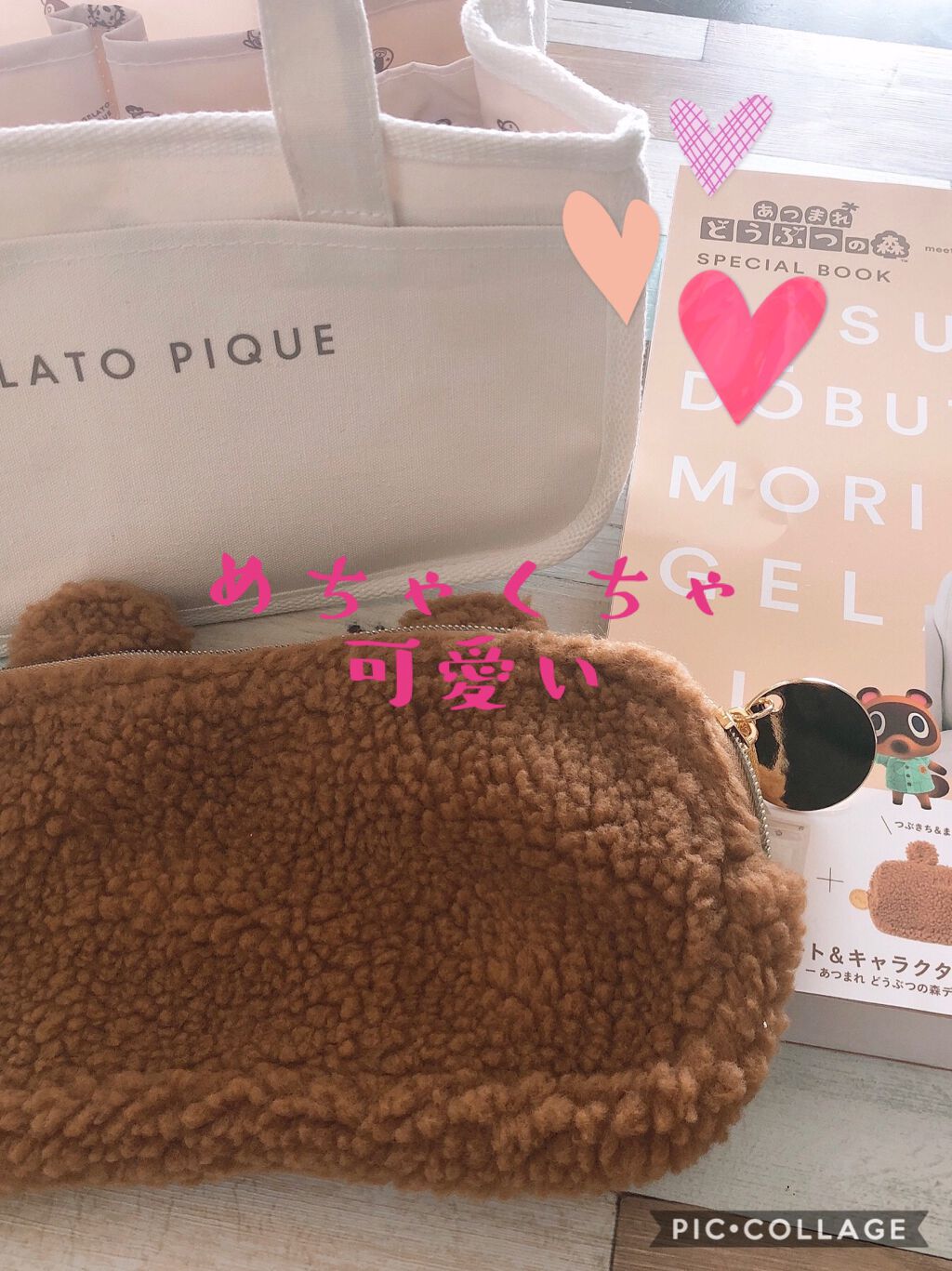 あつまれ どうぶつの森 meets GELATO PIQUE SPECIAL BOOK/ジェラートピケ/雑誌を使ったクチコミ（1枚目）