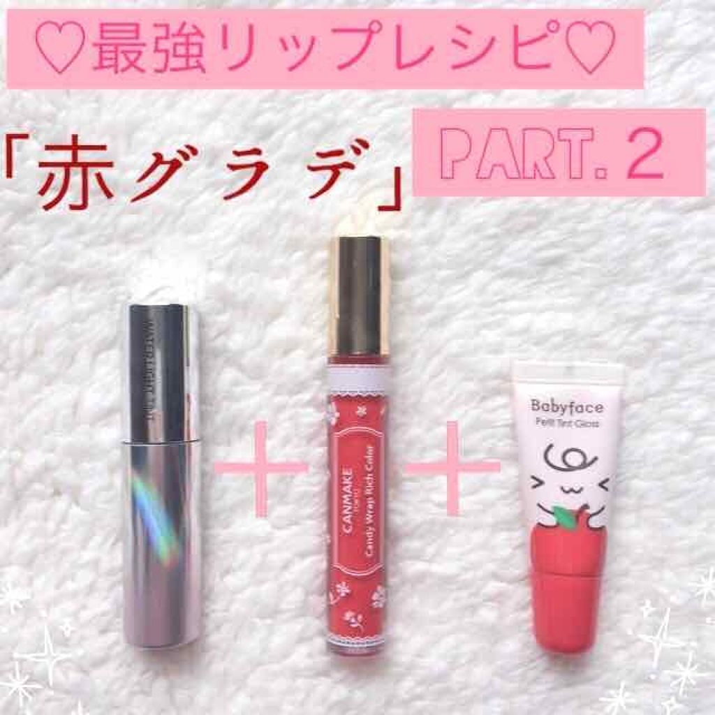 Babyface Petit Tint Gloss/ベビーフェイス/リップグロスを使ったクチコミ(1枚目)