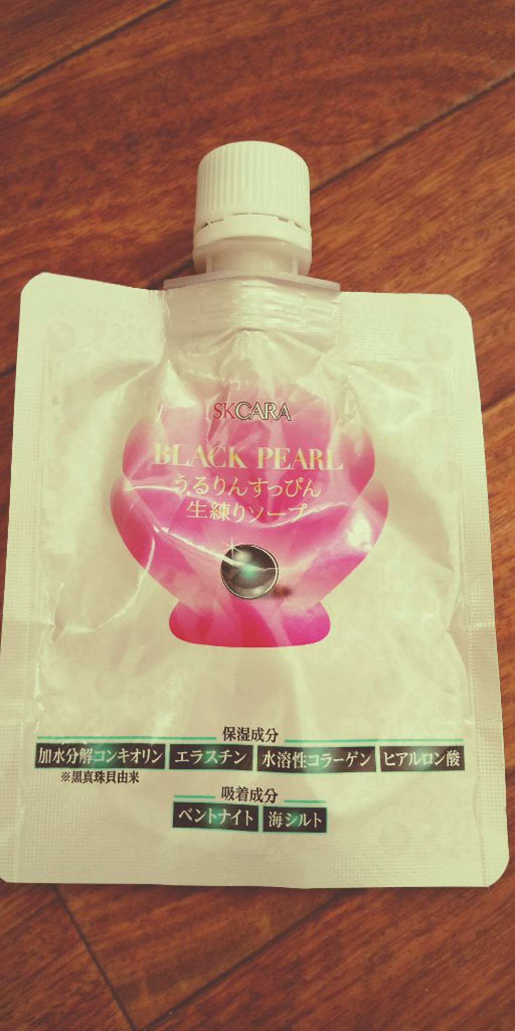 うるりんすっぴん生練りソープ黒真珠/SK CARA/洗顔フォームを使ったクチコミ（1枚目）
