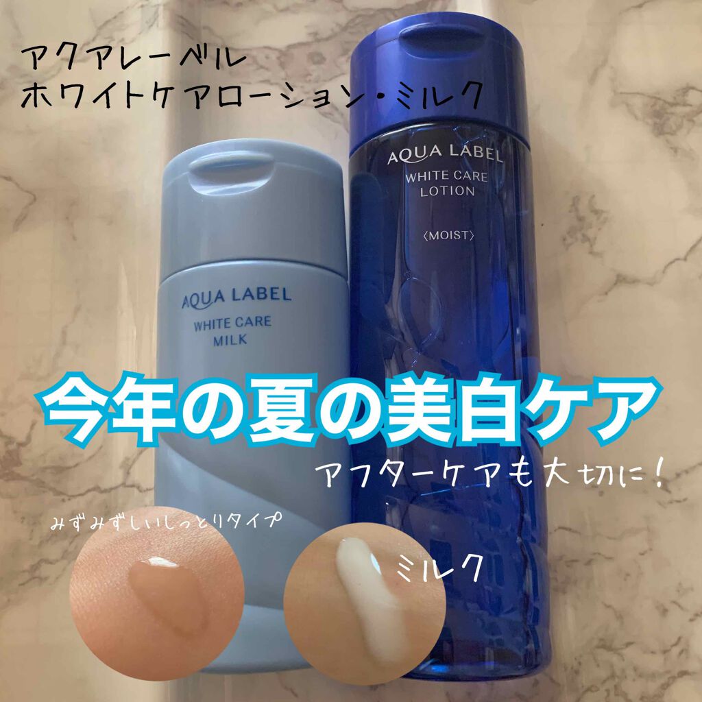 ブライトニングケア ローション M（医薬部外品）/アクアレーベル/化粧水を使ったクチコミ（1枚目）