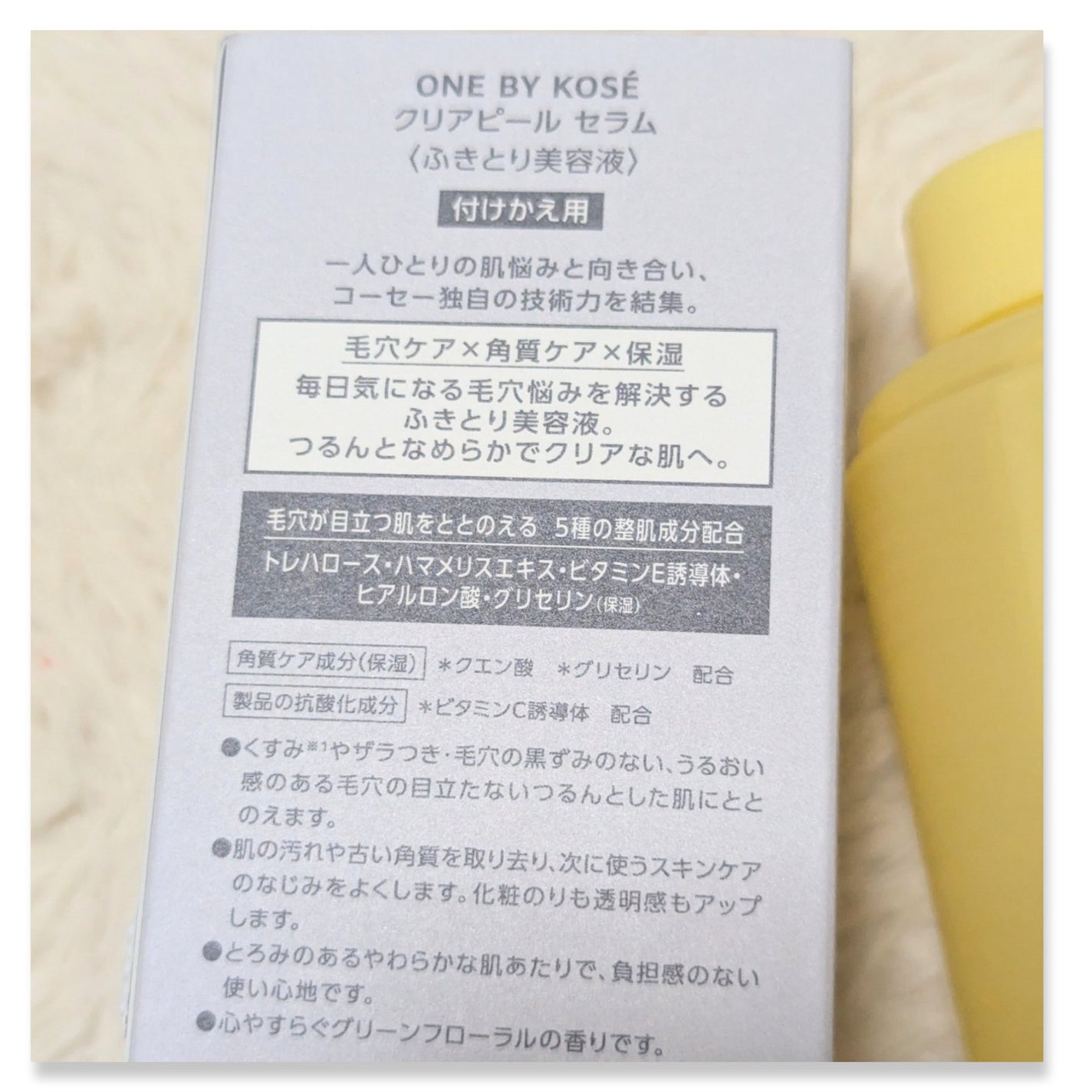 クリアピール セラム/ONE BY KOSE/美容液を使ったクチコミ(4枚目)