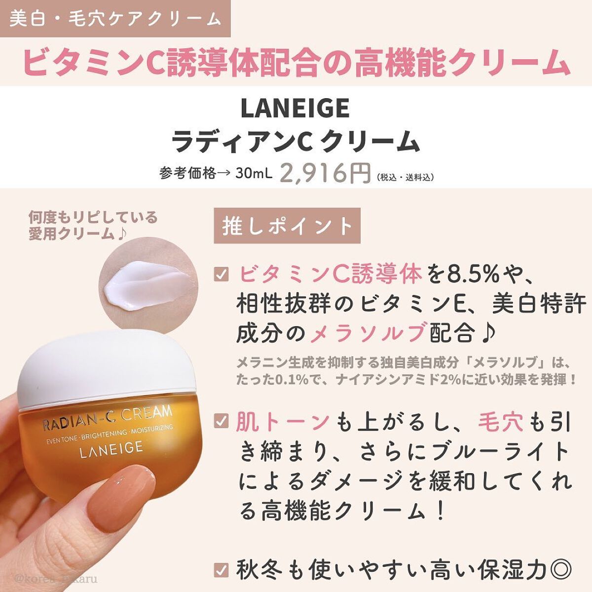 ひかる|肌悩み・成分・効果重視のスキンケア🌷 on LIPS 「他の投稿はこちらから🌟→ @korea_hikaru乾燥肌の方..」(7枚目)