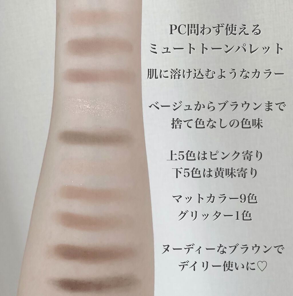 プロ アイ パレット 11 WALKING ON THE COSY ALLEY/CLIO/アイシャドウパレットを使ったクチコミ（3枚目）