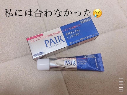 ペアアクネクリームW(医薬品)/ペア/その他を使ったクチコミ(1枚目)