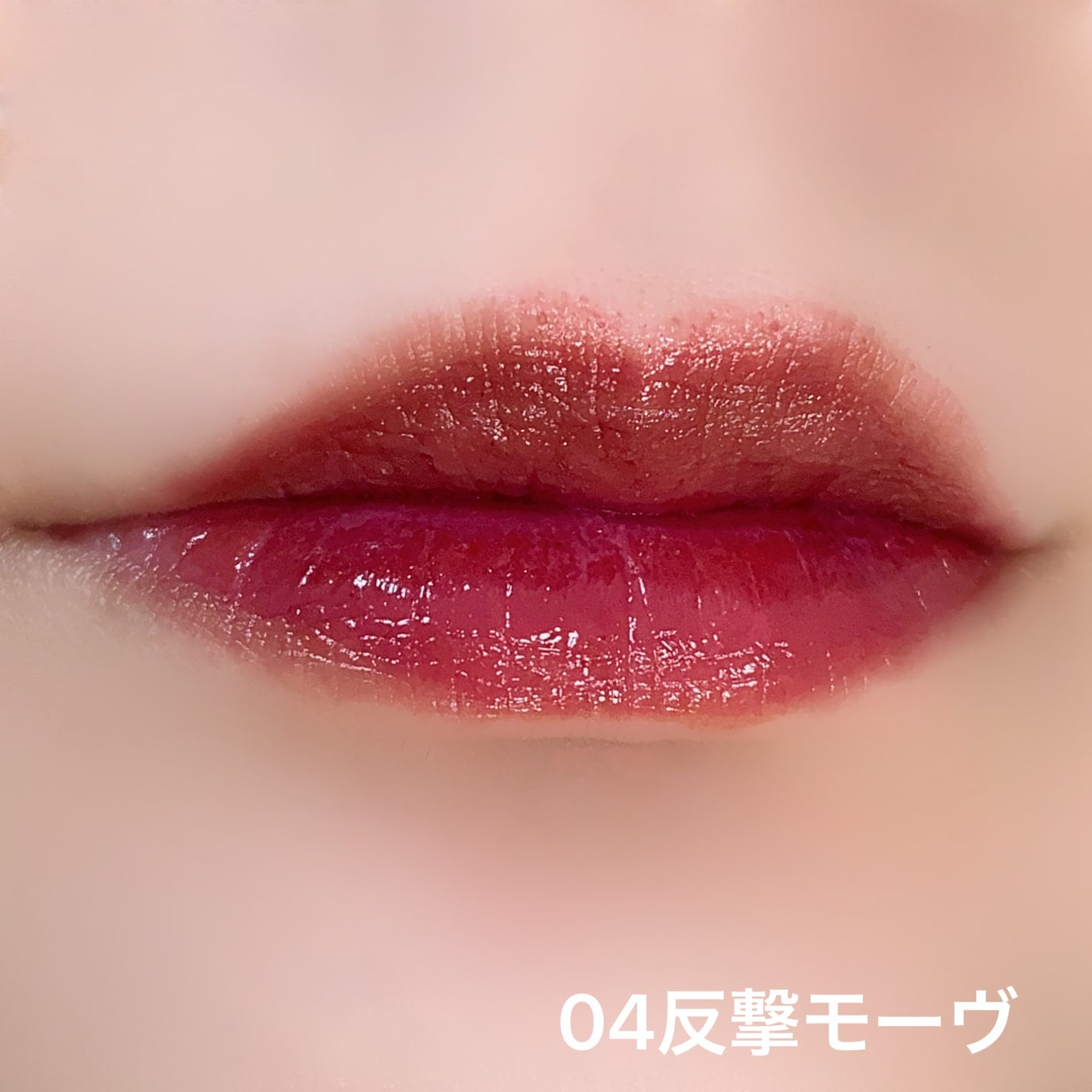 リップアーマー/KiSS/口紅を使ったクチコミ(4枚目)