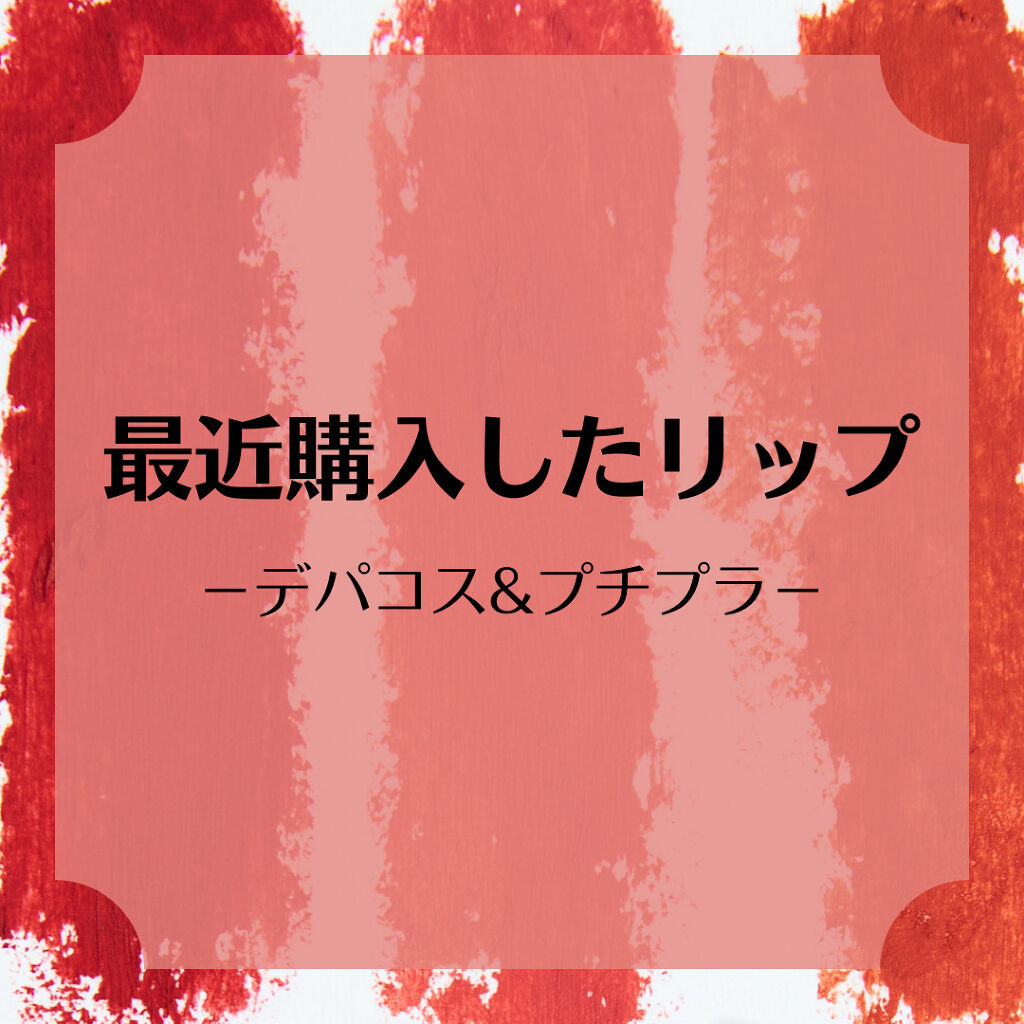 イーブン ベター ポップ/CLINIQUE/口紅を使ったクチコミ（1枚目）