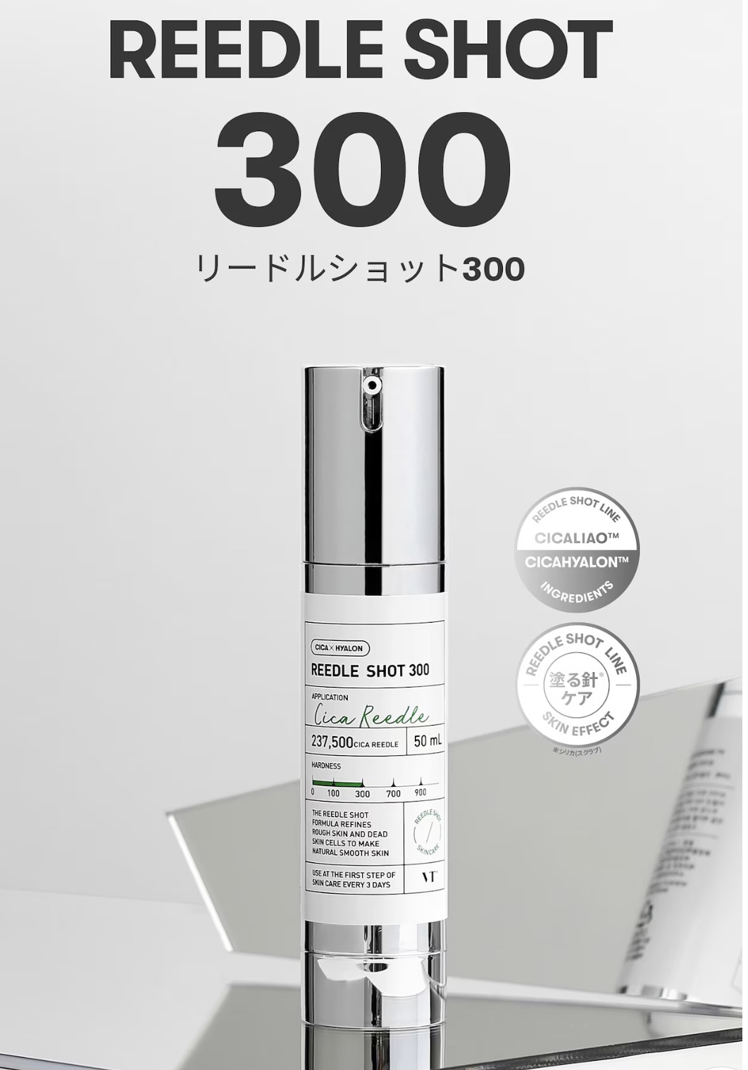 リードルショット300/VT/美容液を使ったクチコミ（1枚目）