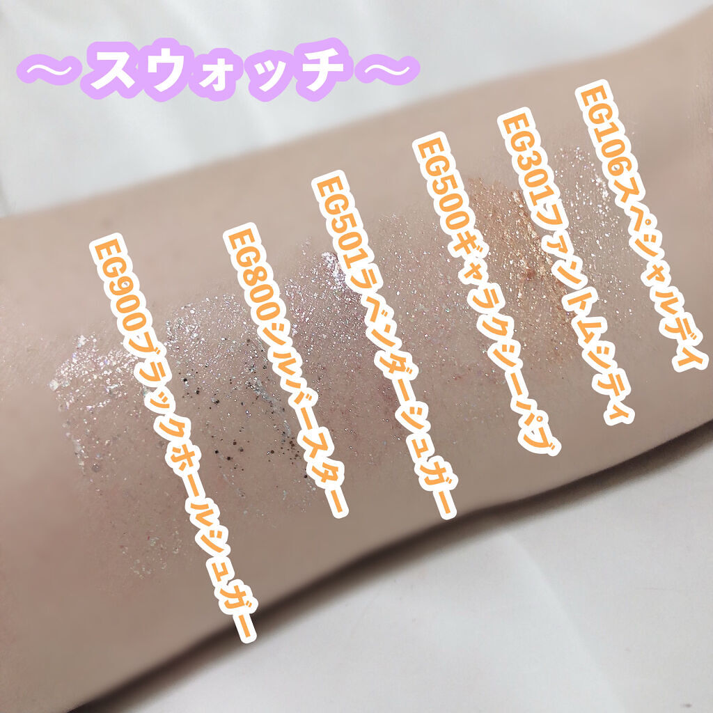 スピングリッターリキッドアイグロー/AMIOK/グリッターを使ったクチコミ（2枚目）