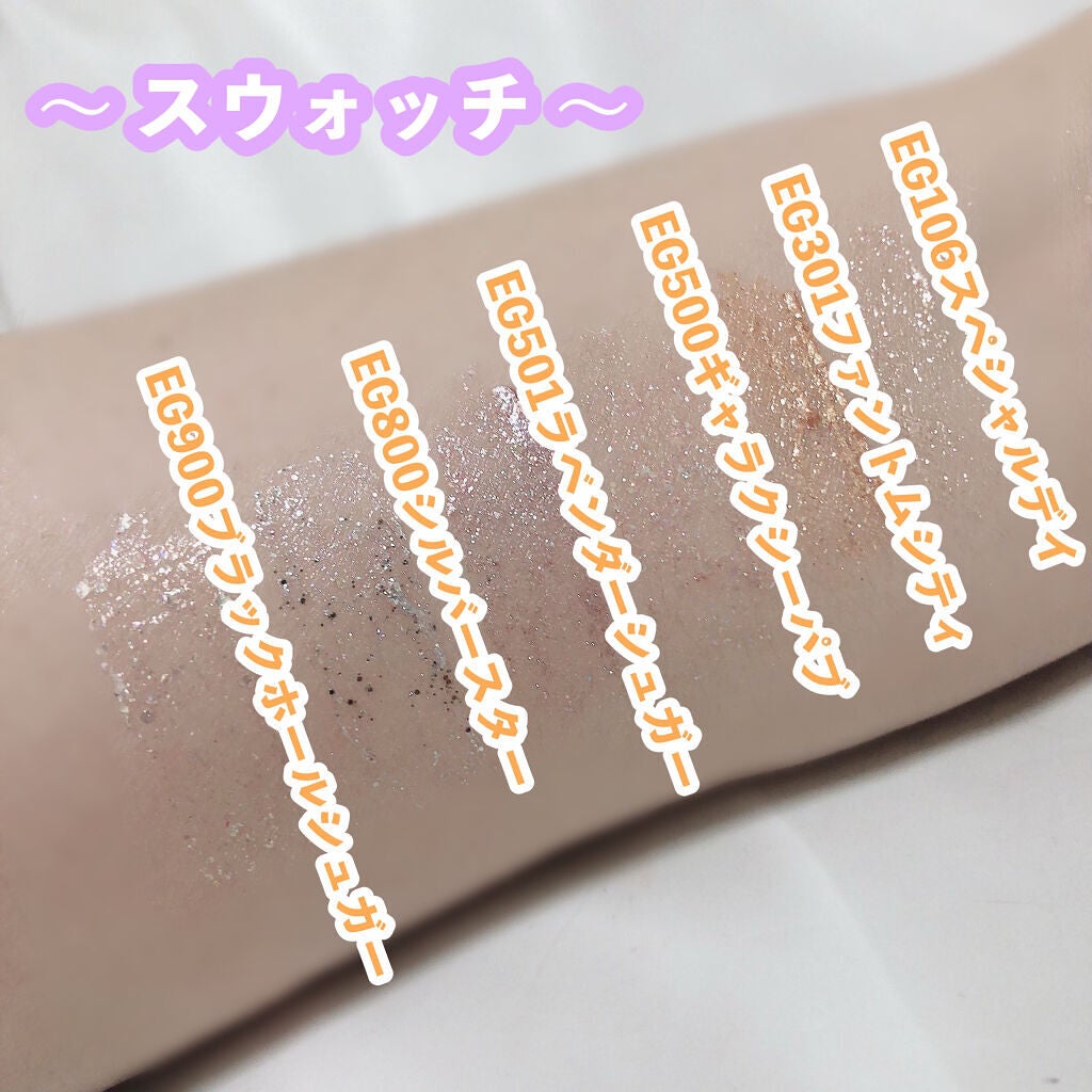 スピングリッターリキッドアイグロー/AMIOK/グリッターを使ったクチコミ(2枚目)