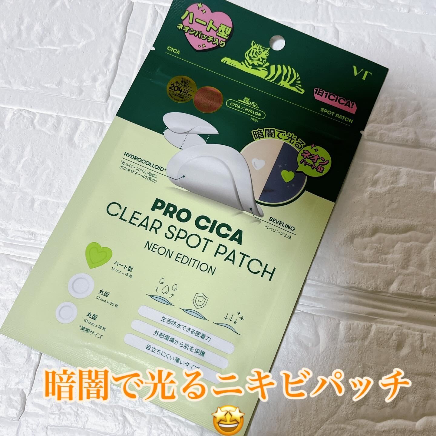 プロCICA クリアスポットパッチ/VT/その他スキンケアを使ったクチコミ（1枚目）