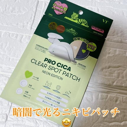 プロCICA クリアスポットパッチ/VT/その他スキンケアを使ったクチコミ(1枚目)
