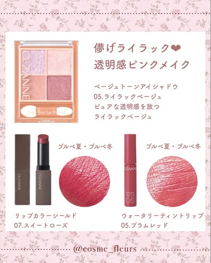 ウォータリーティントリップ/CEZANNE/リップティントを使ったクチコミ(6枚目)