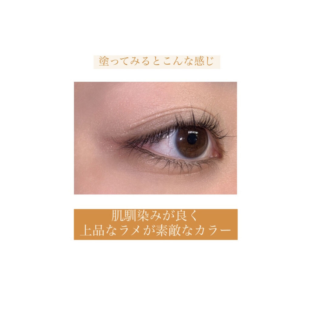 メルティングフィットアイシャドウ /CAROME./ジェル・クリームアイシャドウを使ったクチコミ（2枚目）