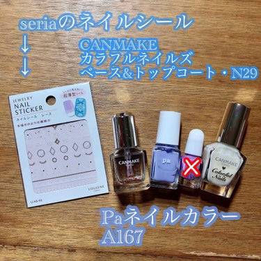 pa ネイルカラー/pa nail collective/マニキュアを使ったクチコミ（3枚目）