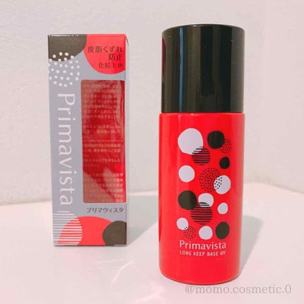 皮脂くずれ防止 化粧下地/プリマヴィスタ/化粧下地を使ったクチコミ(1枚目)