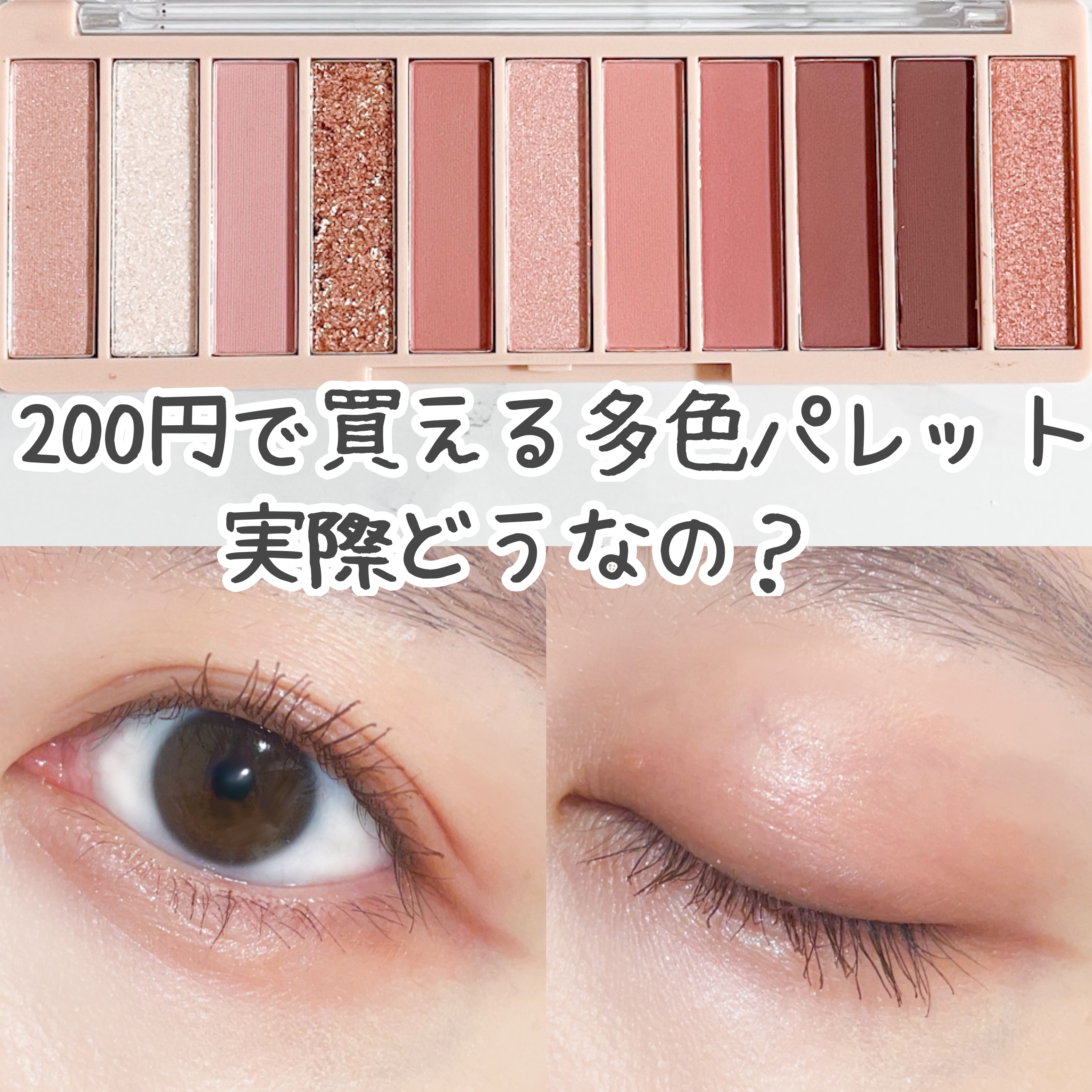 アイシャドウパレット 02 ドライブーケ/coou/アイシャドウパレットを使ったクチコミ（1枚目）