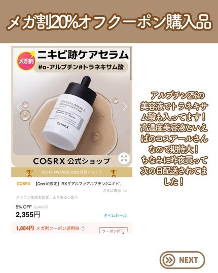 ブレミッシュ 酵素 洗顔パウダー/PAPA RECIPE/洗顔パウダーを使ったクチコミ(6枚目)