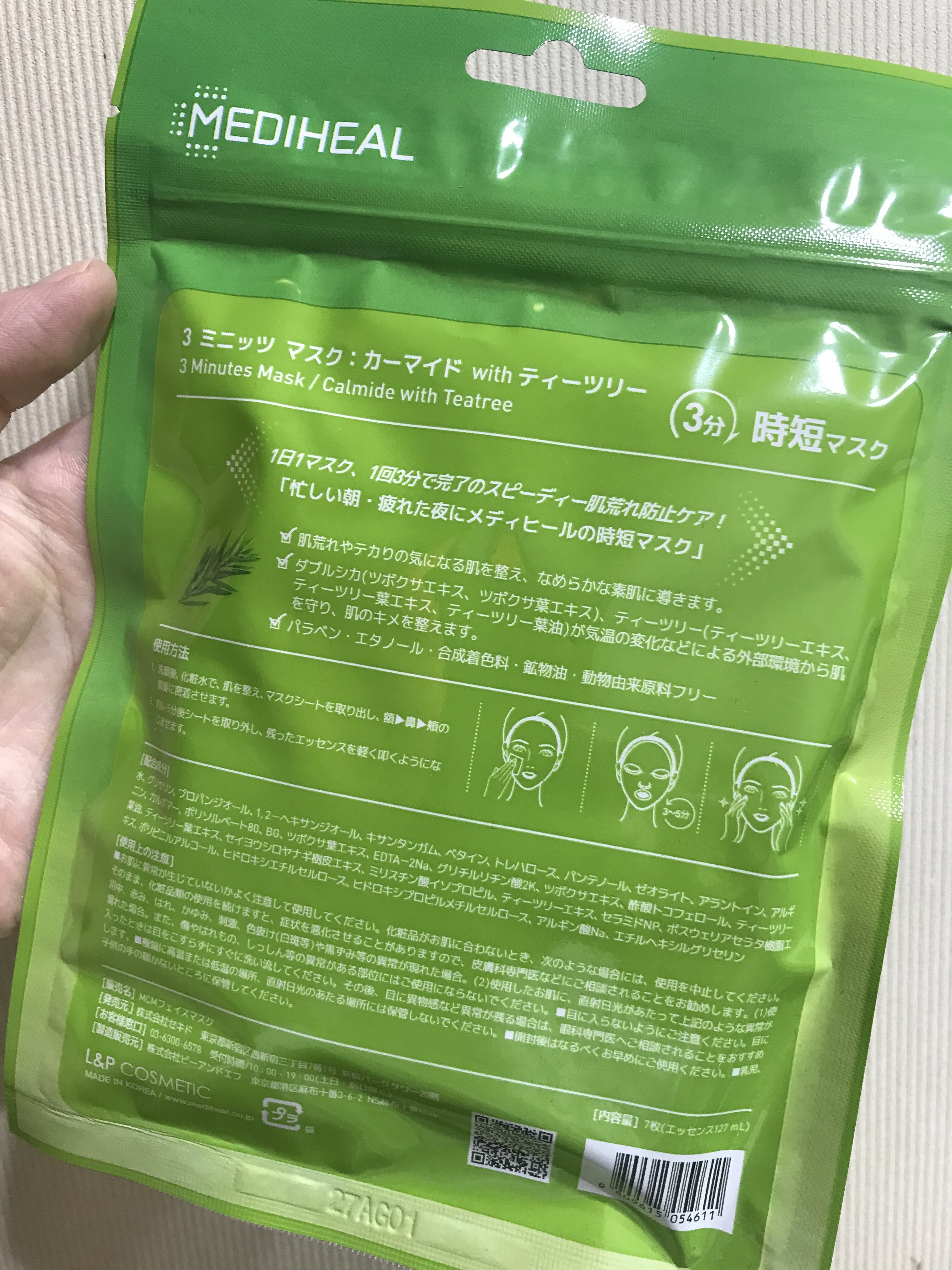 3ミニッツマスク：カーマイド with ティーツリー/MEDIHEAL/シートマスク・パックを使ったクチコミ（2枚目）