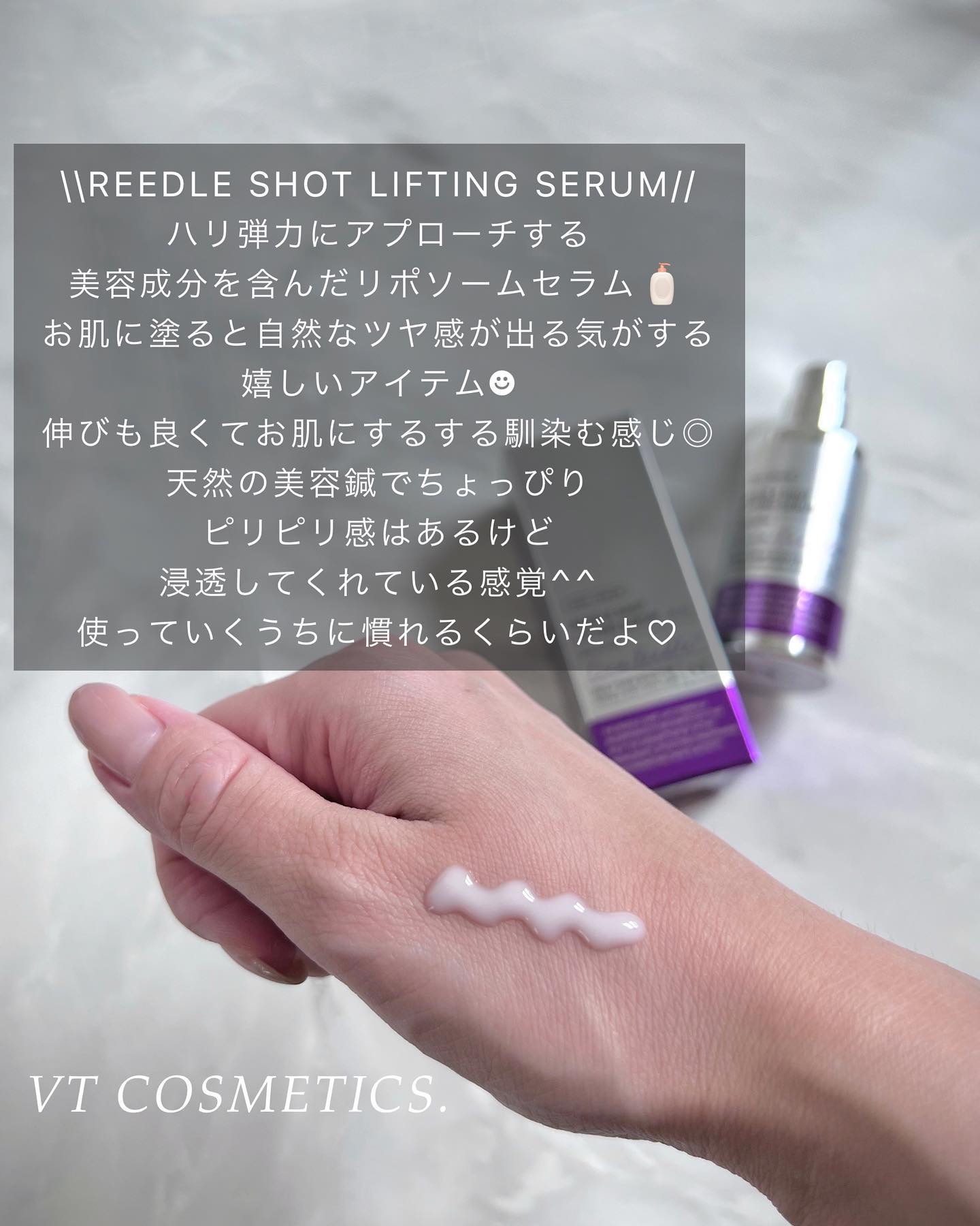 リードルショット100/VT/美容液を使ったクチコミ（2枚目）