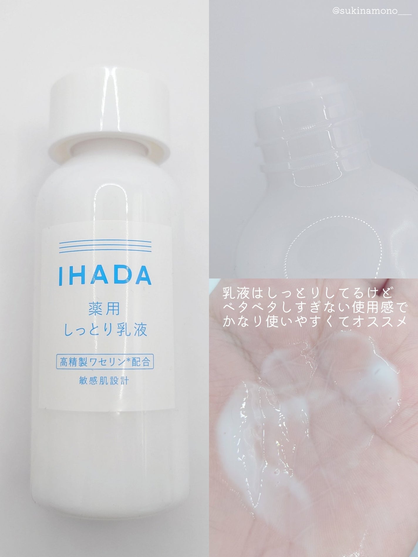 薬用ローション(しっとり)/IHADA/化粧水を使ったクチコミ(4枚目)