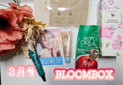 ブルーム ボックス/BLOOMBOX/その他を使ったクチコミ(1枚目)